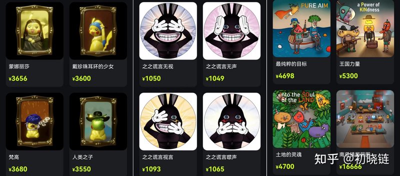区块链技术：从初识到应用